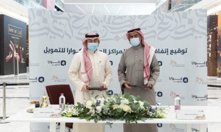 ” المراكز العربية” و” كوارا للتمويل” يطلقان اتفاقية لتمويل أنشطة المنشآت الصغيرة والمتوسطة في مراكزها التجارية
