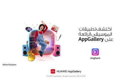 اكتشف تجارب جديدة في عام 2021 عبر استخدام هذه التطبيقات من متجر التطبيقات الرسمي AppGallery اليوم