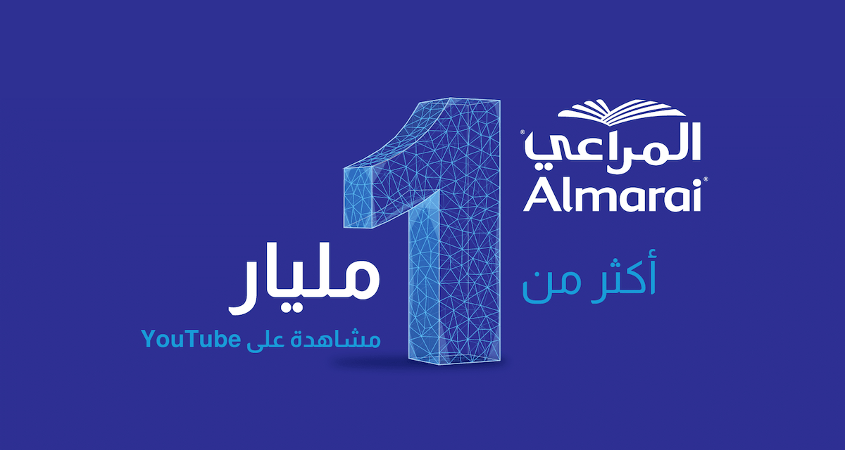 المراعي تتصدر يوتيوب في السعودية بأكثر من 1.2 مليار مشاهدة