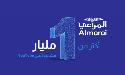 المراعي تتصدر يوتيوب في السعودية بأكثر من 1.2 مليار مشاهدة