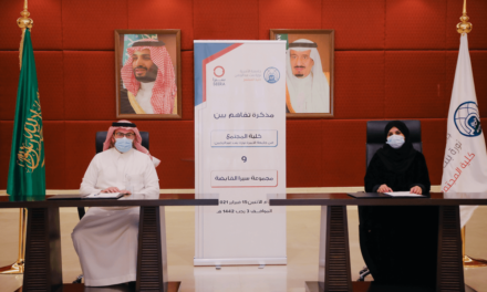 “المسافر” تعقد مذكرة تفاهم مع كلية المجتمع في جامعة الأميرة نورة بنت عبدالرحمن في إطار جهودها الهادفة إلى دعم نمو وتطوير قطاع السياحة في المملكة العربية السعودية