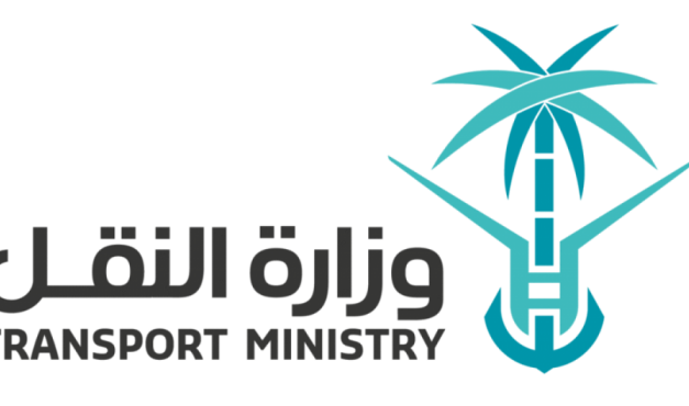 وزارة النقل تتبنى نظاماً يعتمد التقنية الحديثة في إدارة شبكة الطرق في المملكة
