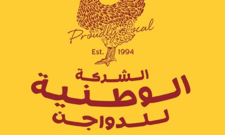 “الوطنية للدواجن” تعتمد تطبيقها الذكي “National Poultry” واحداً من منافذ بيع منتجاتها للجمهور