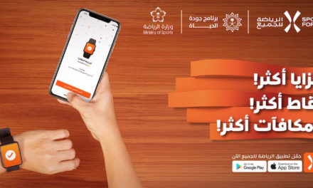 الاتحاد السعودي للرياضة للجميع يضاعف طرق جمع النقاط للمستخدمين عبر برنامج المكافآت. إضافة إلى مزايا ربط أجهزة تتبع اللياقة البدنية وإنشاء تحدياتهم الخاصة