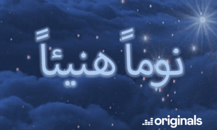 بودكاست «نوماً هنيئًا».. رحلة في عالم مليء بالقصص الخيالية من أجل نوم هانئ