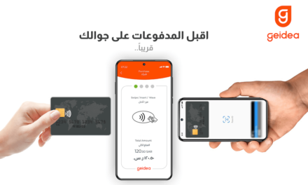 “جيديا” أول كيان غير مصرفي يحصل على ترخيص (ساما) لتقديم الخدمات المالية في المملكة