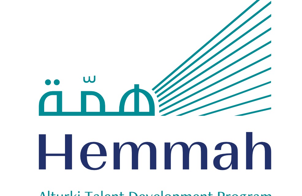 التركي القابضة تعلن عن إطلاق برنامجها الجديد “همّة” لتطوير المواهب