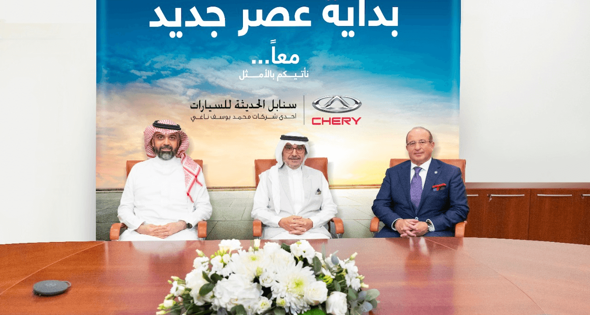 سنابل الحديثة للسيارات، إحدى شركات محمد يوسف ناغي، تستحوذ على وكالة سيارات شيري وإكسيد