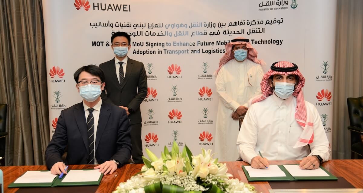 *وزارة النقل توقع مذكرة تفاهم مع “هواوي” لتعزيز تبني تقنيات وأساليب التنقل الحديثة في قطاع النقل والخدمات اللوجستية*
