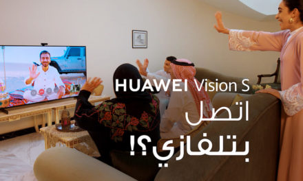 هواوي تقدّم مكالمات فيديو عالية الدقة 1080 بكسل باستخدام تطبيق MeeTime مع الجيل التالي من أجهزة التلفاز: HUAWEI Vision S