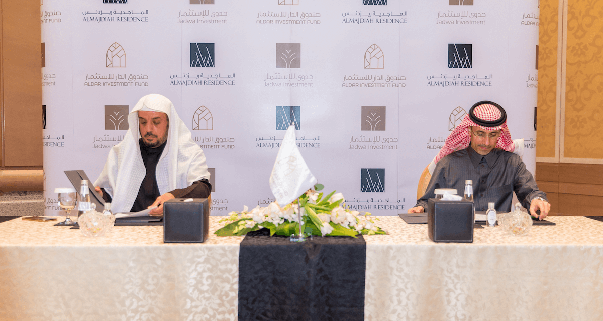 جدوى للاستثمار تطلق صندوق الدار للاستثمار بقيمة مليار ريال سعودي