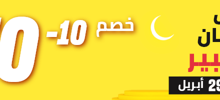 نون تعلن عن خصومات 10-70% خلال عرض رمضان الكبير