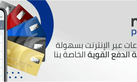 مدفوعات نون تتنازل عن الرسوم التأسيسية للشركات الصغيرة والمتوسطة خلال رمضان