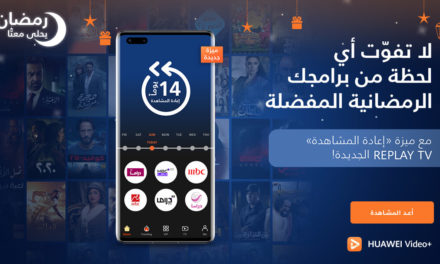استمتع بميزة إعادة مشاهدة المسلسلات الرمضانية التي تُعرض على أبرز القنوات التلفزيونية مع HUAWEI Video