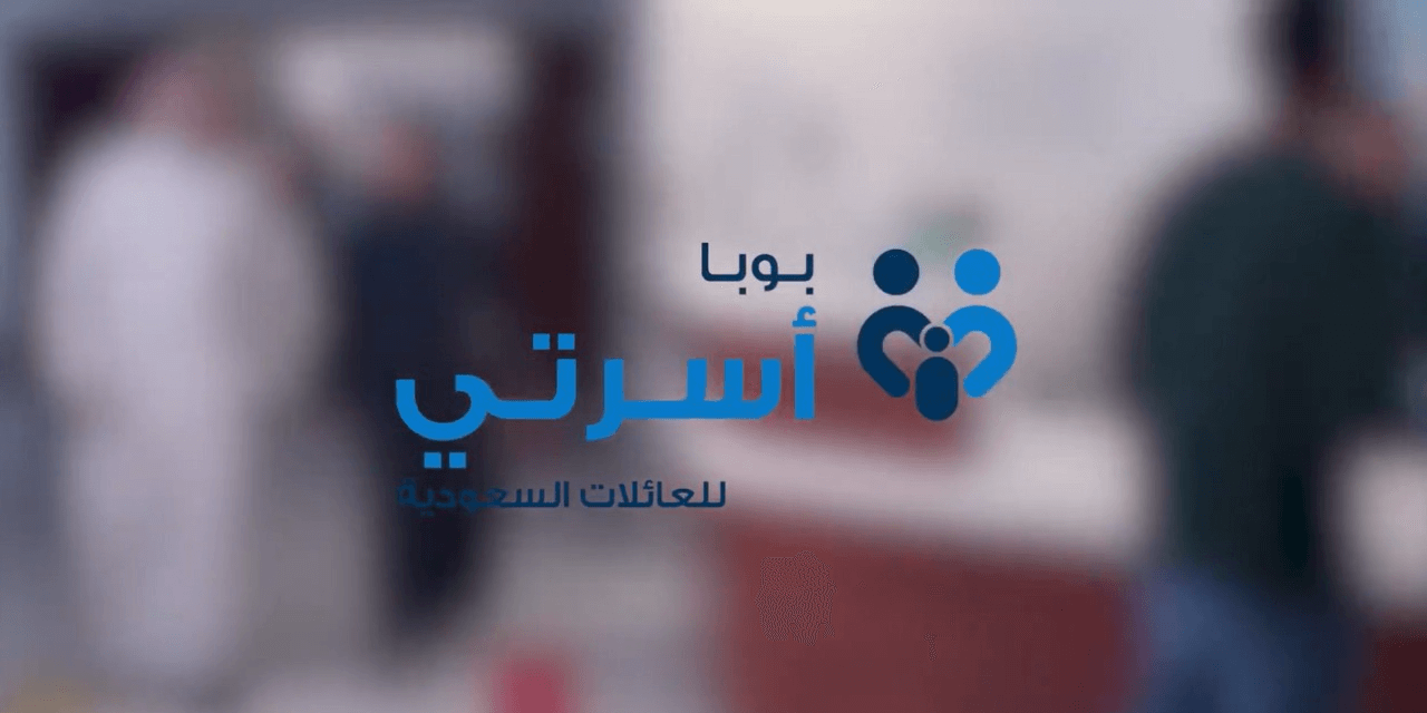 بوبا العربية تطرح منتجي “بوبا أسرتي” و”بوبا ساعد للعمالة المنزلية”
