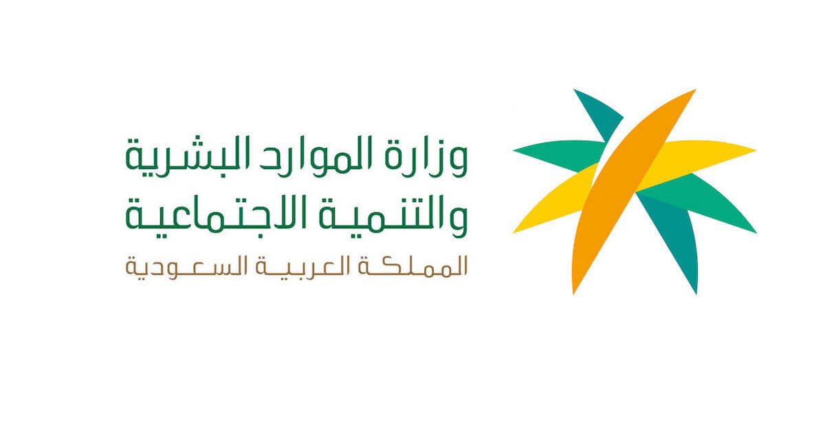 وزير الموارد البشرية يعلن عن إطلاق النسخة الأولى من المؤتمر الدولي لسوق العمل في ديسمبر المقبل