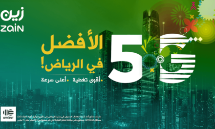 “زين السعودية” الأسرع في شبكة الجيل الخامس (5G) وخدمات البيانات في الرياض