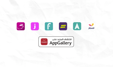 متجر AppGallery يعرض أحدث التطبيقات التي تساعد العملاء في السعودية على السفر داخل المملكة وخارجها