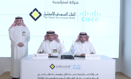 كأول بنك في المملكة.. البنك السعودي للاستثمار يتبنى حلول سيسكو للشبكات المبتكرة
