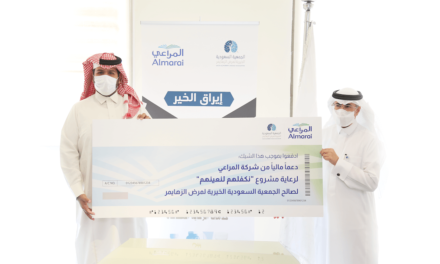 لرعاية مشروع “نكفلهم لنعينهم”.. “المراعي” تقدم دعماً مالياً لجمعية “ألزهايمر”