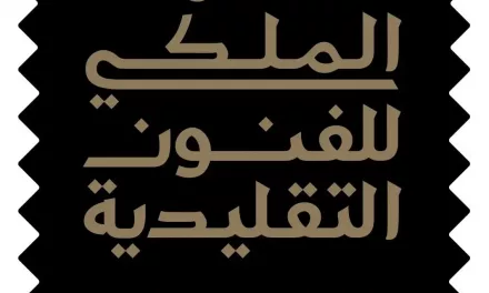 المعهد الملكي للفنون التقليدية يعلن عن بدء التسجيل في مجموعة من الدورات التدريبية