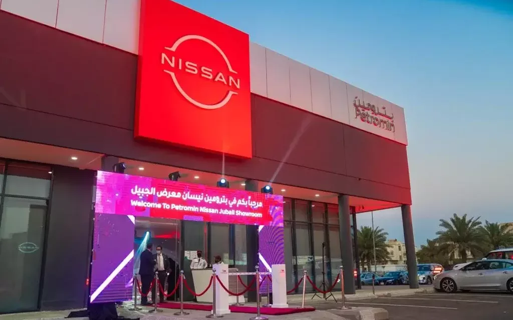 بترومين نيسان تواصل توسعة شبكتها في المملكة بافتتاح صالة عرض جديدة في الجبيل