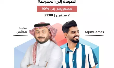 كرنڤال العودة إلى المدرسة من هواوي غني بعروض المنتجات المذهلة التي لا بد من اغتنامها