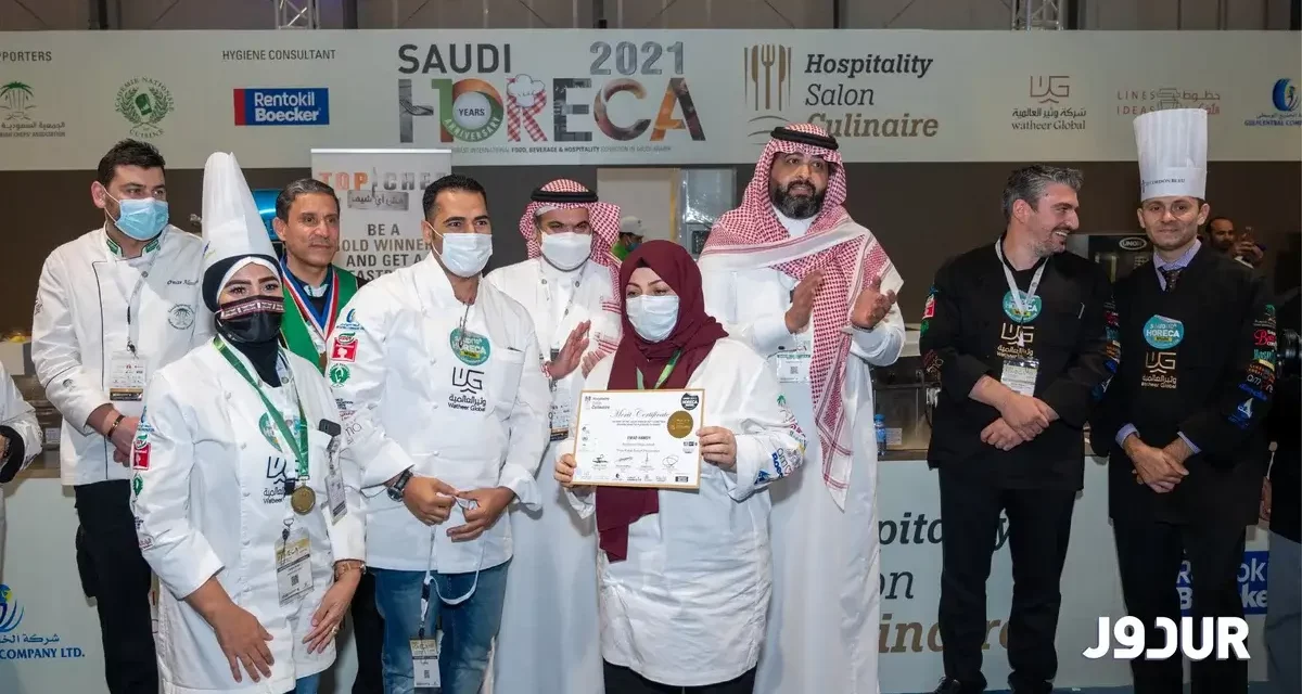دور للضيافة تحصد 10 ميداليات و6 شهادات جدارة عن فئة الطهي و 3 جوائز من “هوريكا 2021” شهادة إضافية على مكانة دور للضيافة الرائدة في قطاع الضيافة السعودية