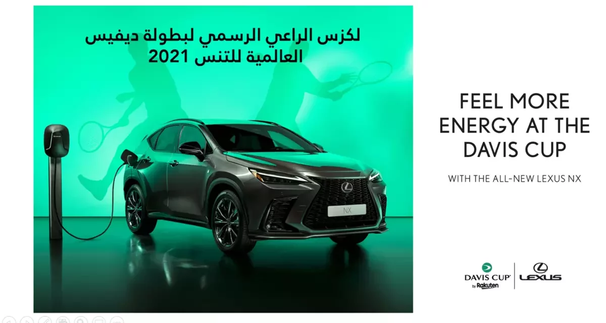 لكزس الراعي الرسمي لبطولة ديفيز للتنس في إسبانيا 2021