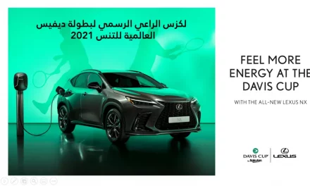 لكزس الراعي الرسمي لبطولة ديفيز للتنس في إسبانيا 2021
