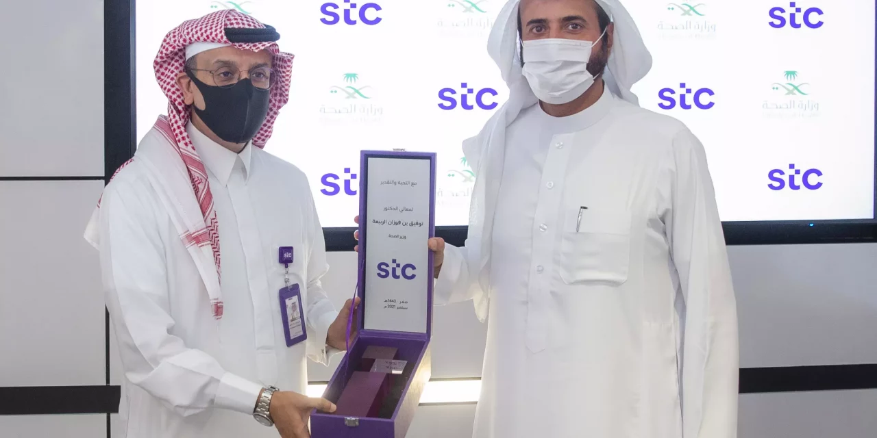 معالي وزير الصحة يطلع على خدمات مركز stc للتحكم بالعمليات الرقمية ويشيد بدوره أثناء الجائحة