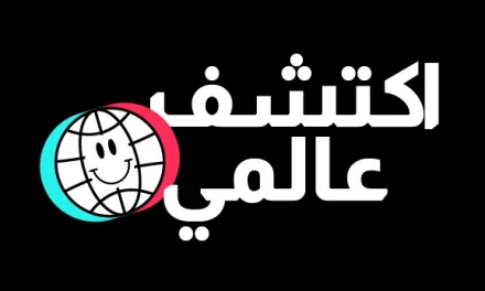 صناع المحتوى والمشاهير على تيك توك يقدمون لمحة عن حياتهم الشخصية عبر حملة #اكتشف_عالمي