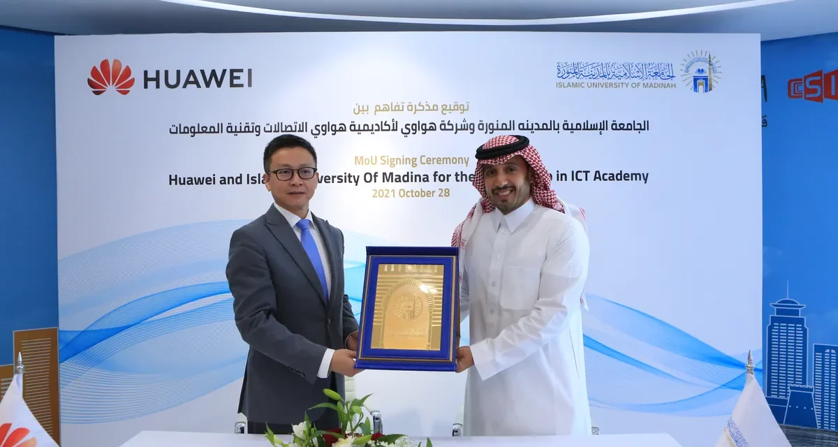 هواوي توقع شراكة استراتيجية مع الجامعة الأسلامية بالمدينة المنورة لتنمية المواهب التقنية بإطلاق برامج أكاديمية هواوي للاتصالات وتقنية المعلومات