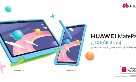 هواوي تقدّم جهازًا لوحيًا فريدًا وأكثر أمانًا للأطفال HUAWEI MatePad T Kids Edition