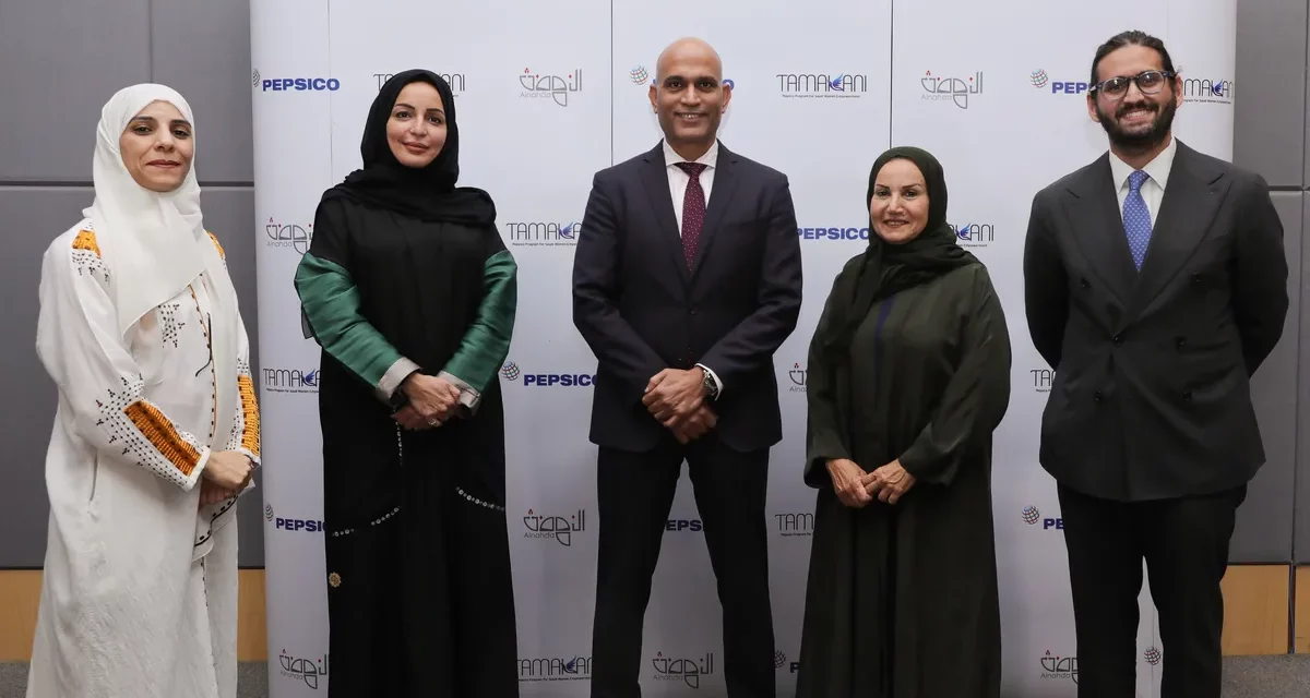 برنامج تمكنّي من “بيبسيكو” يوقّع مذكرة تفاهم مع “جمعية النهضة” لتمكين المرأة السعودية