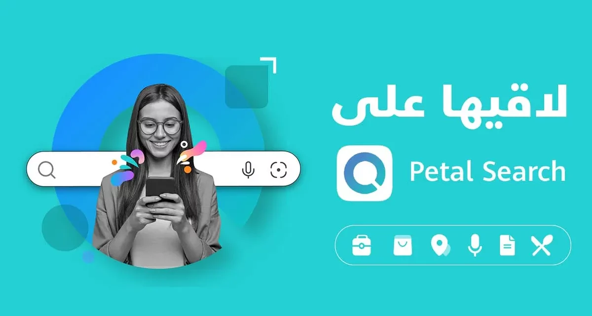 عروض متميزة من نون وجوميا وعلي إكسبريس وويجو على محرك بحث Petal