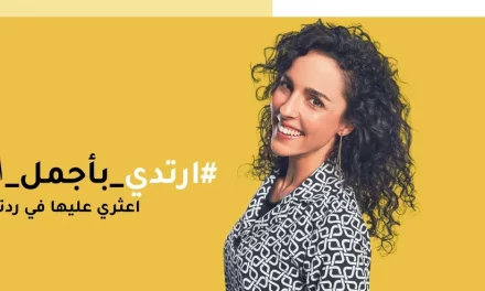 رد تاغ تطرح أحدث إضافاتها في تجارب خدمة العملاء – العلامة الرائدة تقدم مجموعة خدمات مميزة لتوفير أفضل تجارب التسوق للعملاء