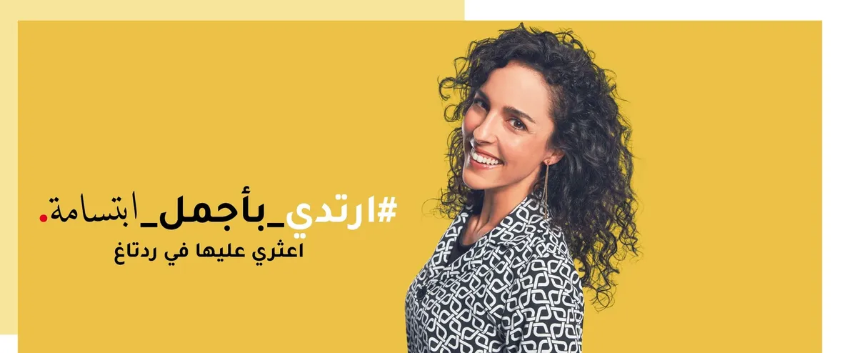 رد تاغ تطرح أحدث إضافاتها في تجارب خدمة العملاء – العلامة الرائدة تقدم مجموعة خدمات مميزة لتوفير أفضل تجارب التسوق للعملاء