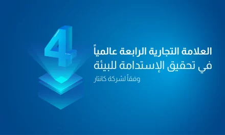 “المراعي” في المركز الرابع عالمياً في تحقيق الاستدامة من اجل البيئة