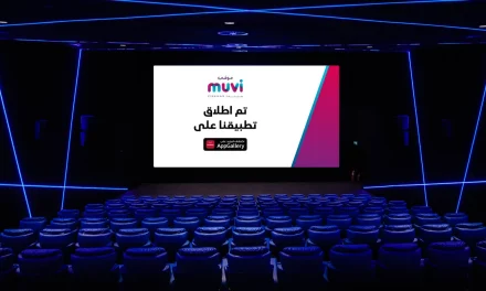 AppGallery تعلن عن أحدث توسع في مجموعتها المتنامية من التطبيقات عبر إطلاق تطبيق muvi Cinemas إحدى شبكات دور السينما الضخمة في المملكة العربية السعودية
