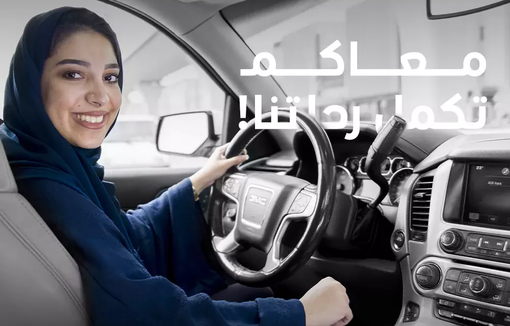 الجهني: 40% من سائقات تطبيقات توصيل الركاب في السعودية يعملن على منصة كريم