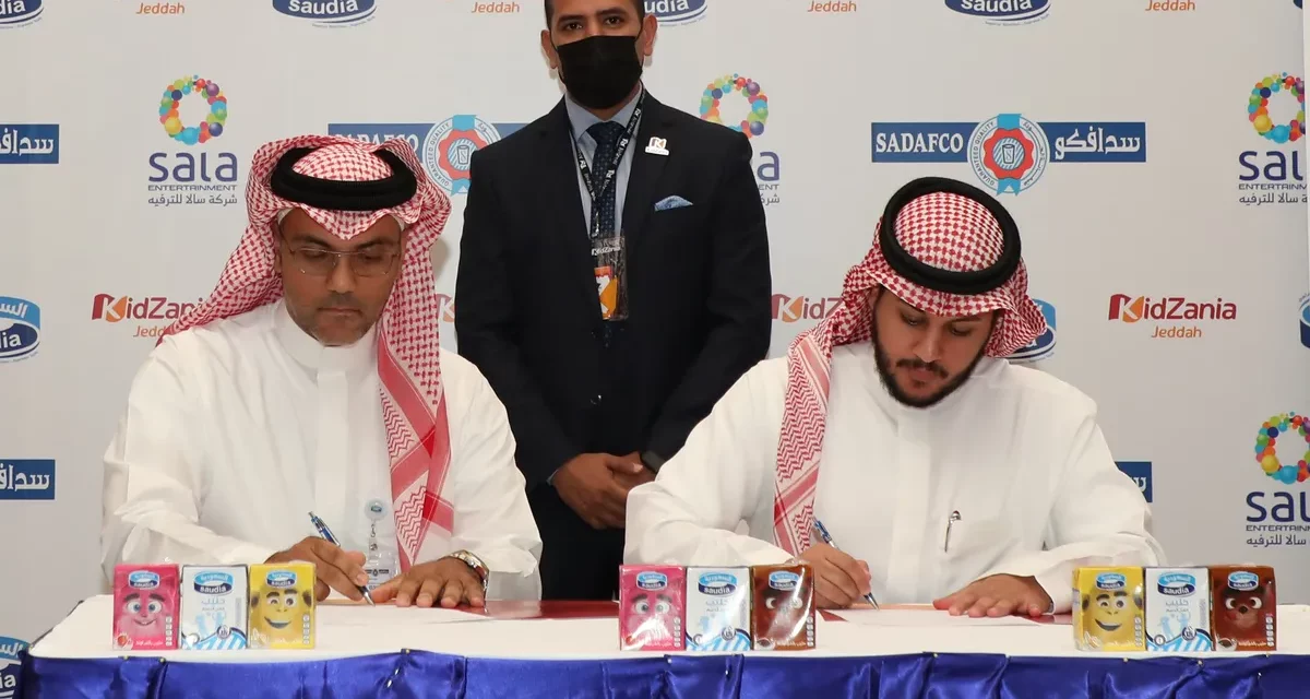 سدافكو  تبرم شراكة مع  كيدزانيا لتوفير تجربة استكشاف ممتعة ومفيدة للأطفال