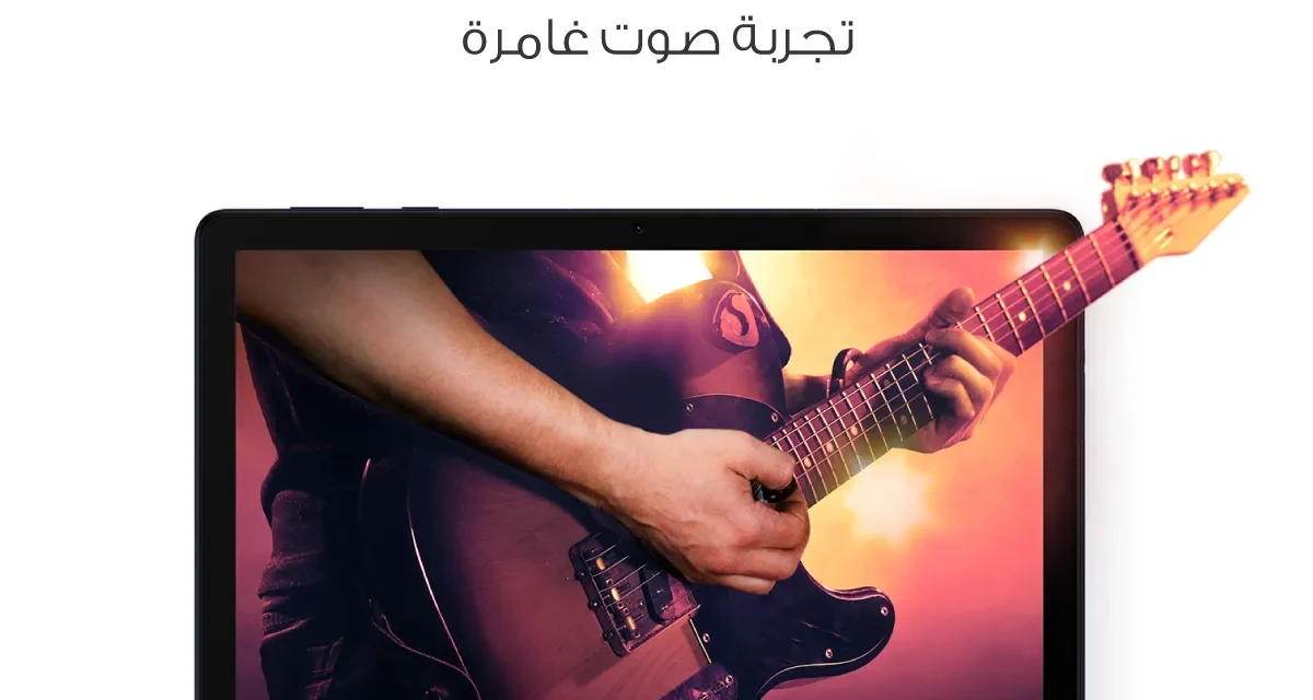 “هواوي السعودية” تطرح الجهازين اللوحيين  HUAWEI MatePad T10 I T10s يوفّران إمكانات صوتية غامرة، تصميم مميّز وتجربة ذكية لتلبية احتياجات التعليم والترفيه معًا