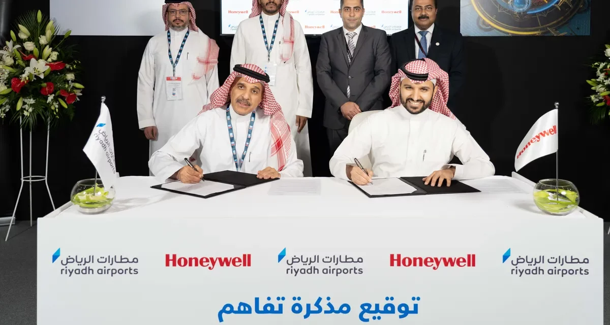 هانيويل وشركة مطارات الرياض توقعان مذكرة تفاهم لاستكشاف استخدامات تكنولوجيا المتكاملة والأتمتة في مطار الملك خالد الدولي