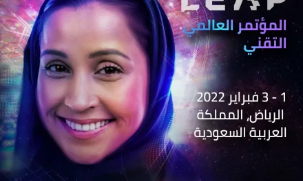 مؤتمر LEAP العالمي يستقطب أبرز العقول في قطاع التقنية إلى المملكة العربية السعودية لمناقشة التحديات العالمية
