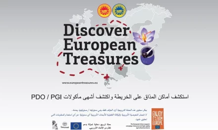 وسائل الإعلام في الإمارات ترحب بحملة “Discover Europe Treasures” مع إنطلاقتها لأول مرة في دبي لإضفاء نكهة مميزة على الأطباق المحلية