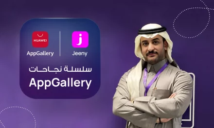 تطبيق Jeeny يشهد إقبالاً كبيراً وزيادة في عدد مرات التحميل بفضل تجربة العملاء السلسة نتيجة شراكته الناجحة مع AppGallery
