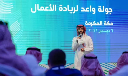 مركز واعد يختتم جولته لريادة الأعمال في مكة ويُعلن عن تخصيص منح جديدة واستثمار رأس مال جديد لأربع رواد أعمال سعوديين