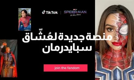 تيك توك تحتفل بعودة سبايدرمان