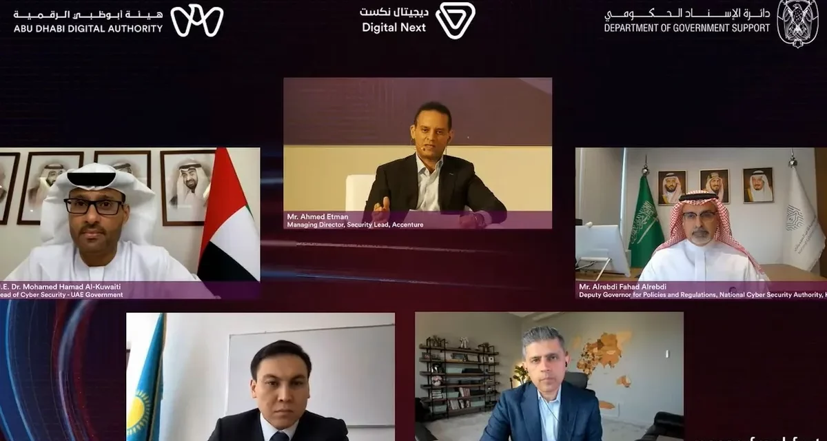 الجلسة الرابعة من “سلسلة جلسات قمة المستقبل الرقمي” تبحث مستقبل الأمن السيبراني”